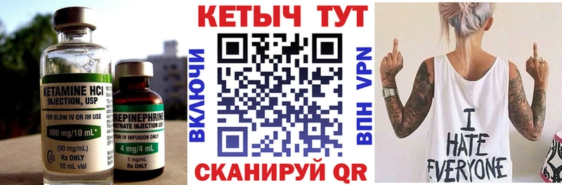 Купить  Эртиль  Кетамин ketamine 